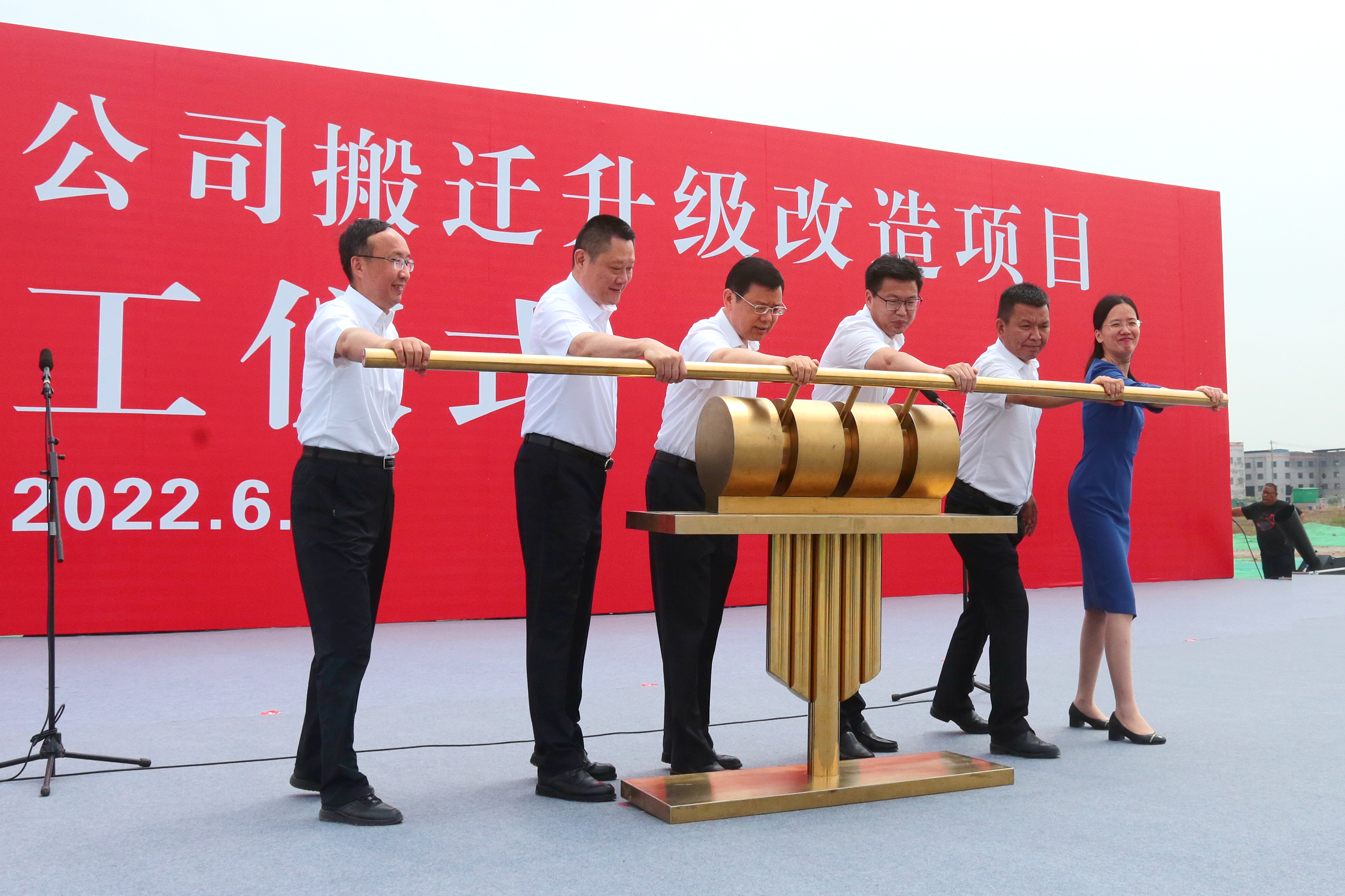 碱业公司搬迁升级改造项目举行开工仪式